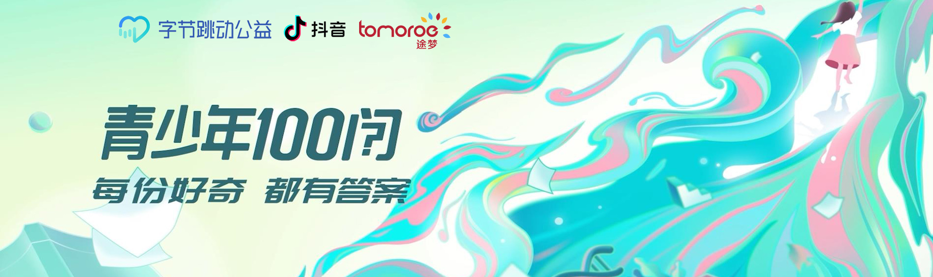 给青少年的职业启蒙课